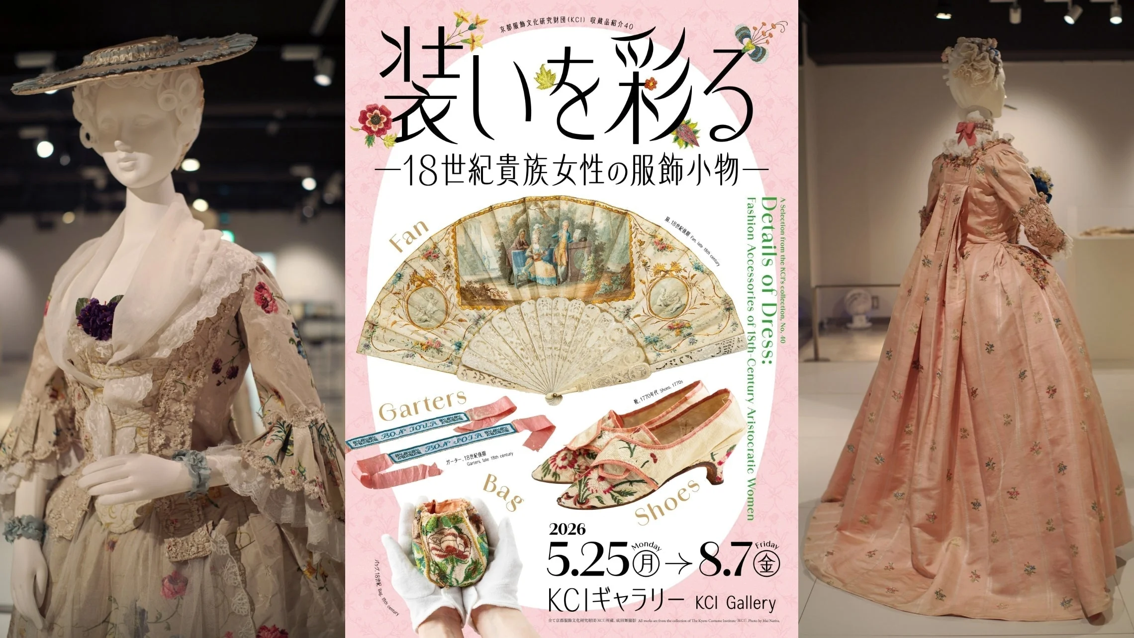 衣服の歴史を、解き明かす。