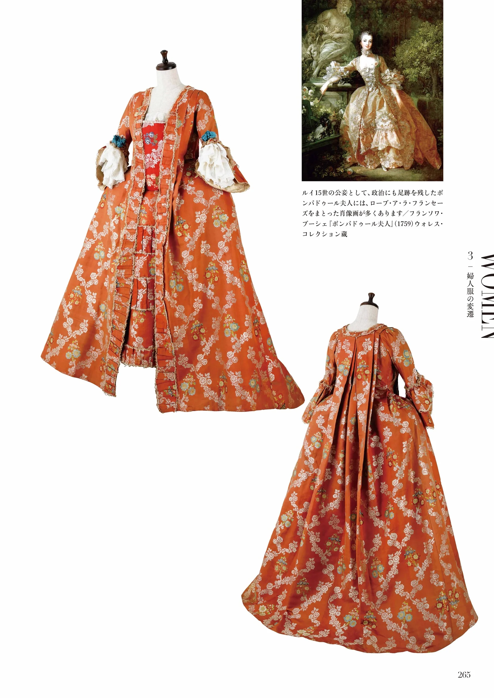 あたらしい近代服飾史の教科書(くるみ釦:付録) - Image 7