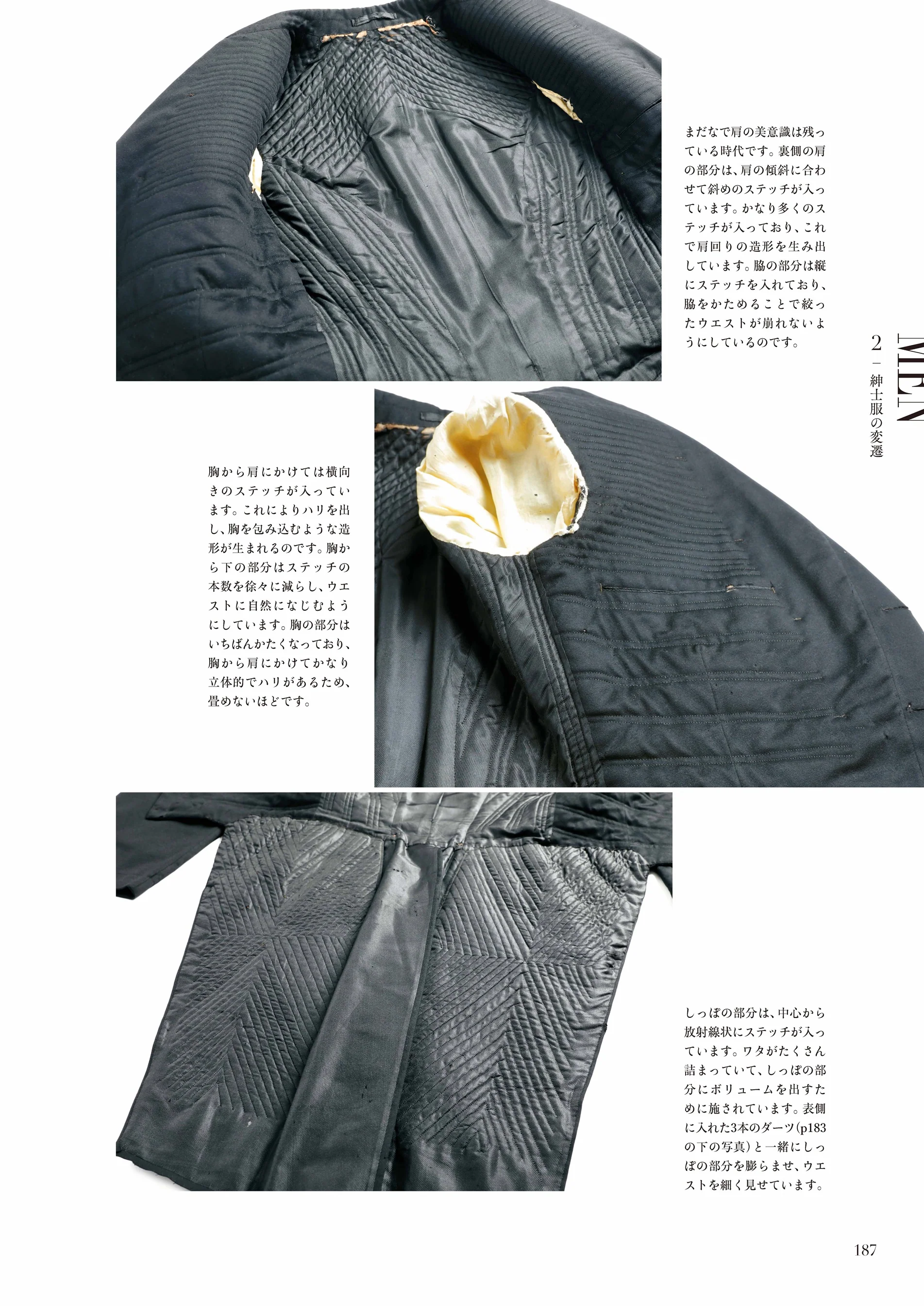 あたらしい近代服飾史の教科書(くるみ釦:付録) - Image 9
