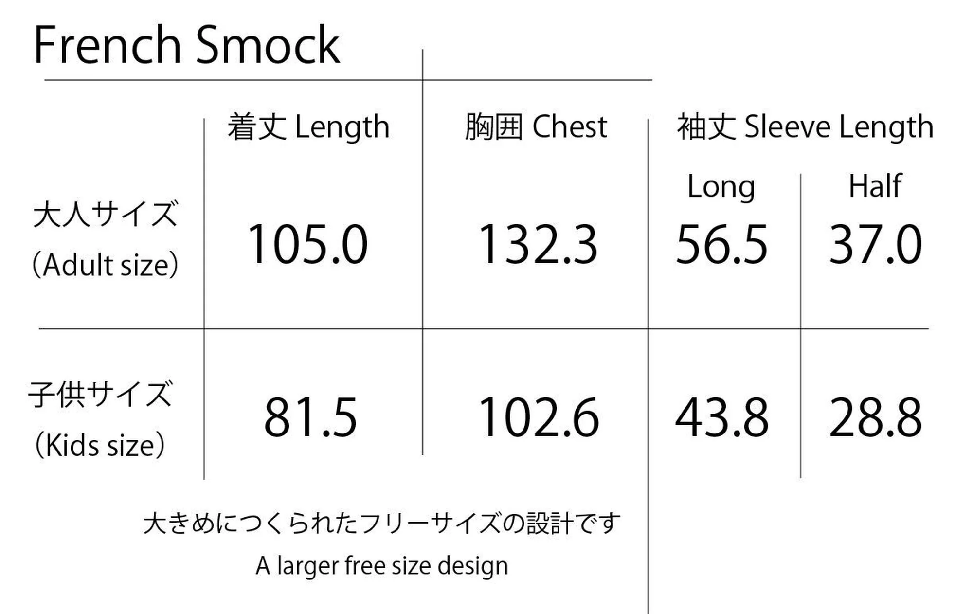 フレンチスモック(データ販売) - Image 6