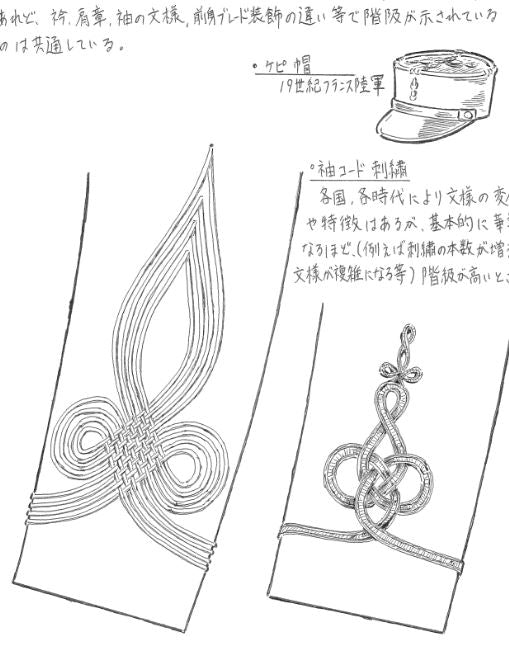 ユサールの仕様書 - Image 3